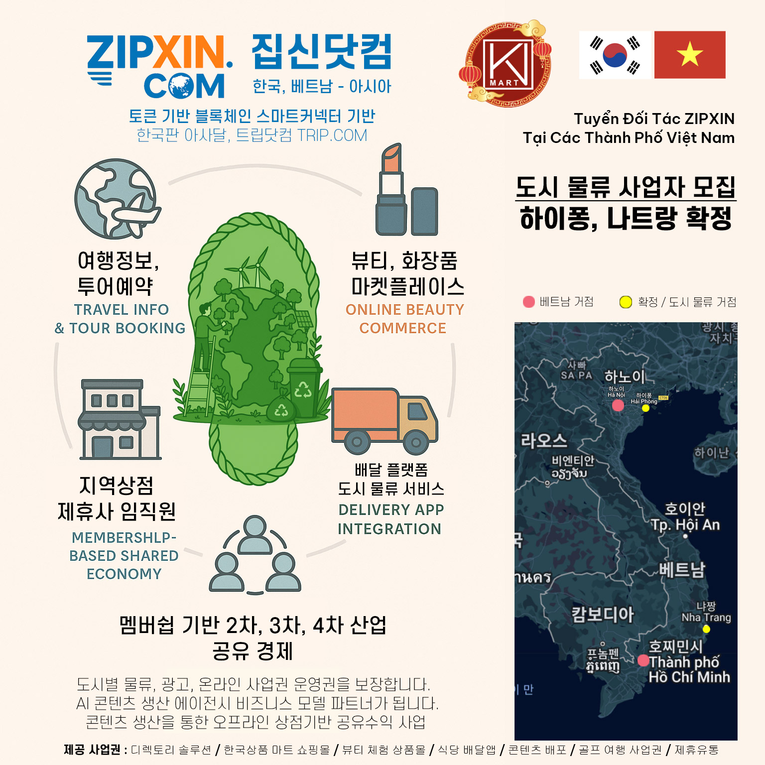 ZIPXIN 대표 이미지